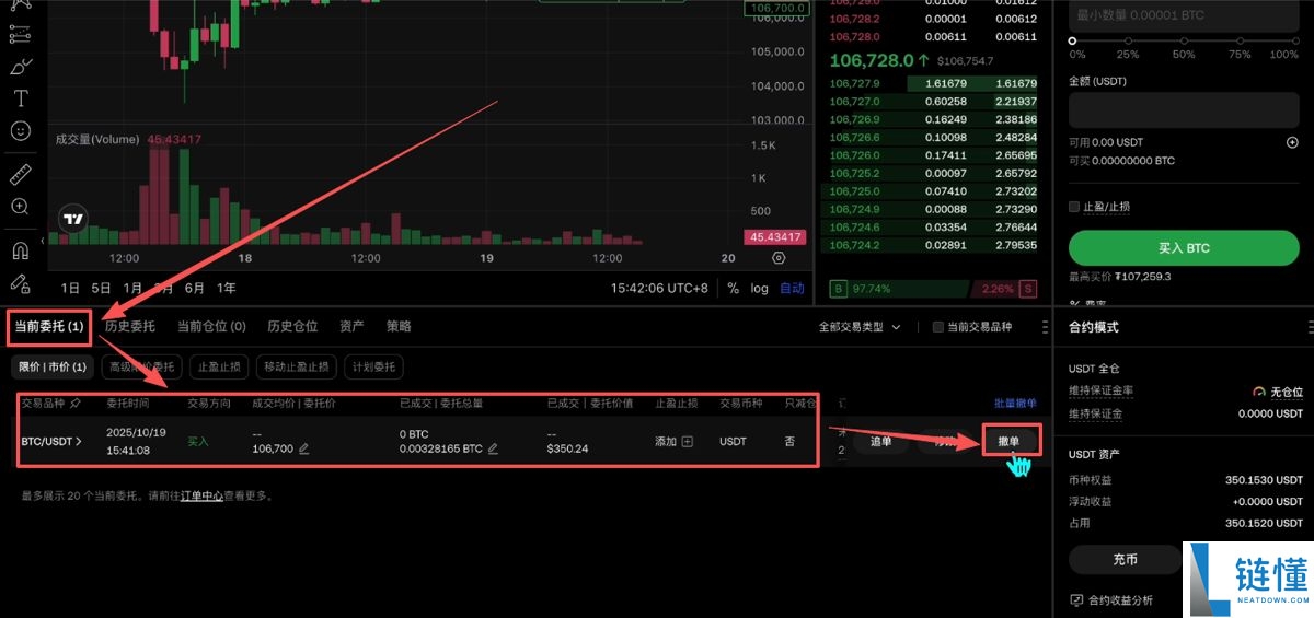 欧易网页版操作指南(附欧易官网+官方APP下载教程)