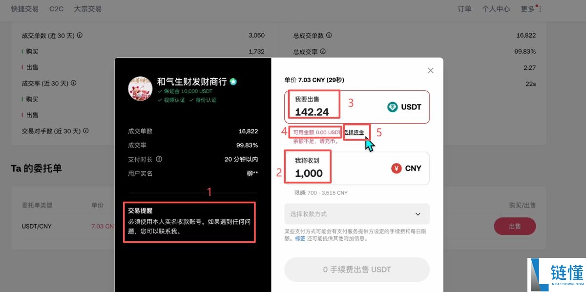 欧易网页版操作指南(附欧易官网+官方APP下载教程)