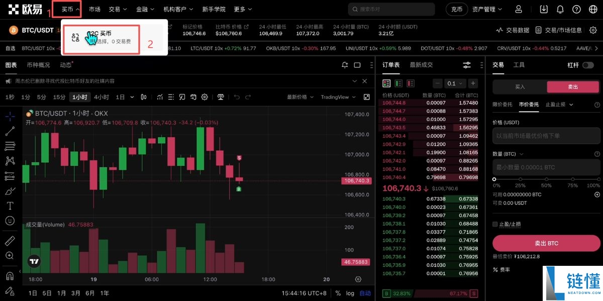 欧易网页版操作指南(附欧易官网+官方APP下载教程)