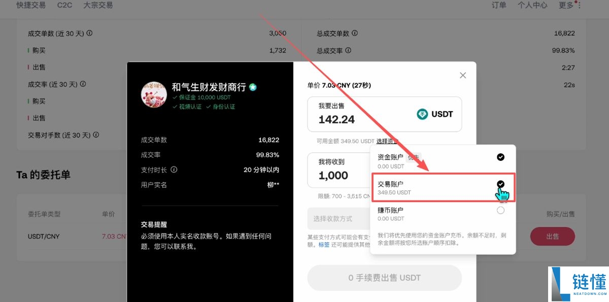 欧易网页版操作指南(附欧易官网+官方APP下载教程)