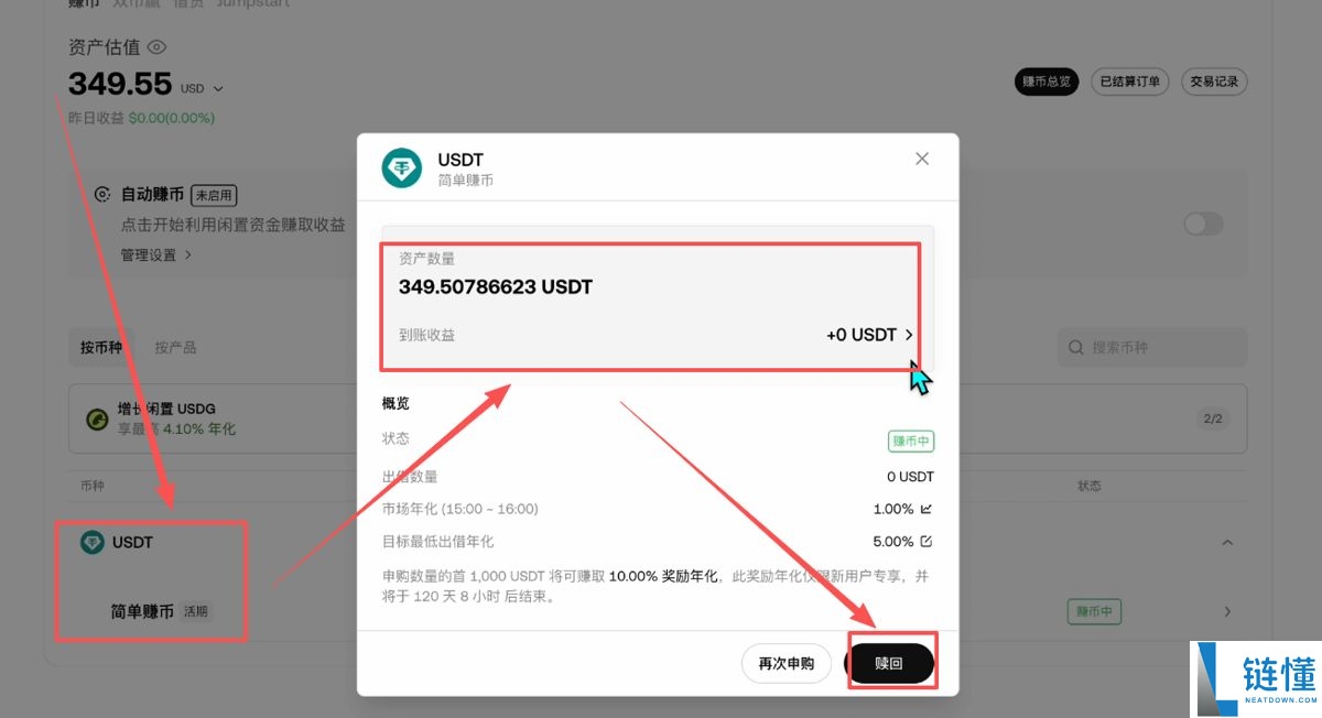 欧易网页版操作指南(附欧易官网+官方APP下载教程)