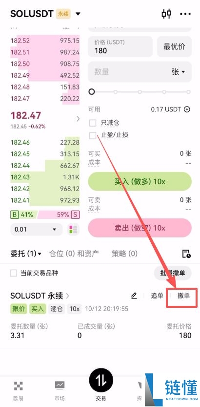 欧易网页版操作指南(附欧易官网+官方APP下载教程)