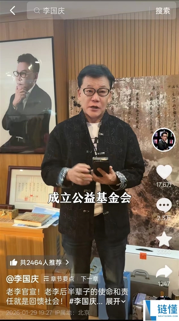 李国庆出5000万建立公益基金：处理低收入家庭孩子严重疾病医疗用度