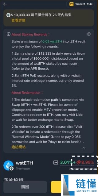 币安Booster是什么?如何参与并领取空投?币安Booster参与指南