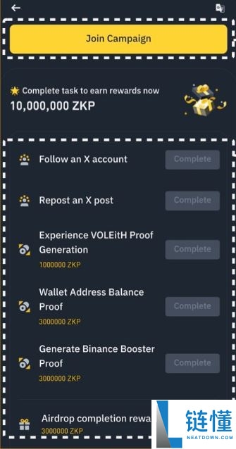 币安Booster是什么?如何参与并领取空投?币安Booster参与指南