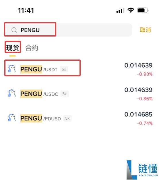 什么是胖企鹅(PENGU)?怎么买?PENGU价格预测2025-2040年