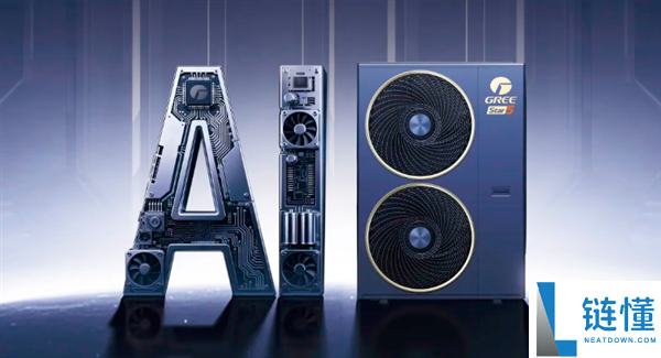 格力不再是单一做空调的,AI新品发布：号称地方空调的最高规范