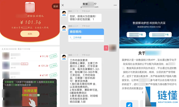 别被现金红包、高额抽奖骗了,微信严打子虚营销