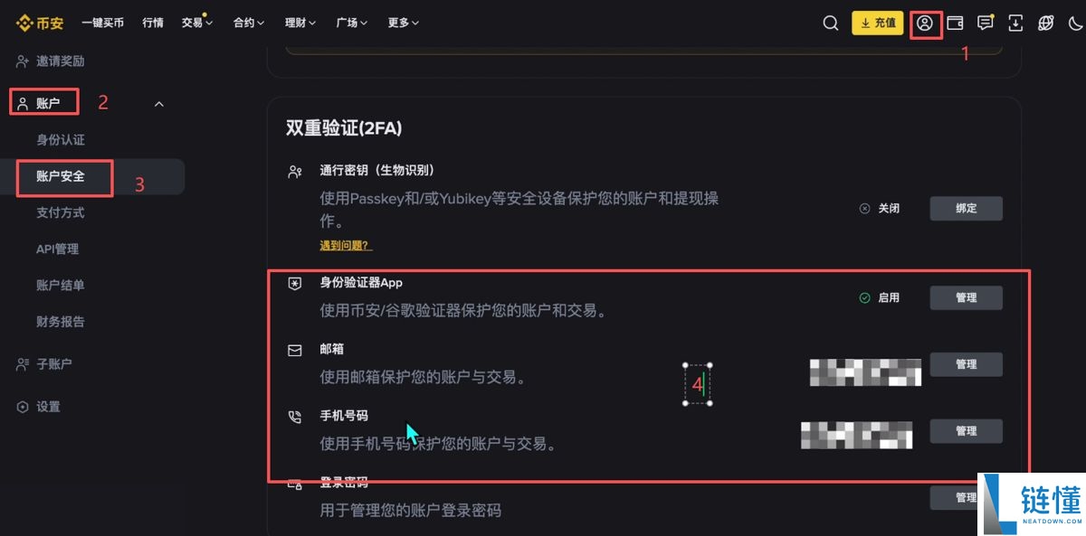 币安PC电脑版新手用户使用教程(官网+APP下载)