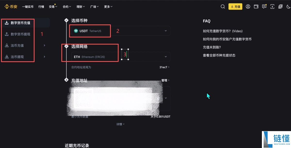币安PC电脑版新手用户使用教程(官网+APP下载)