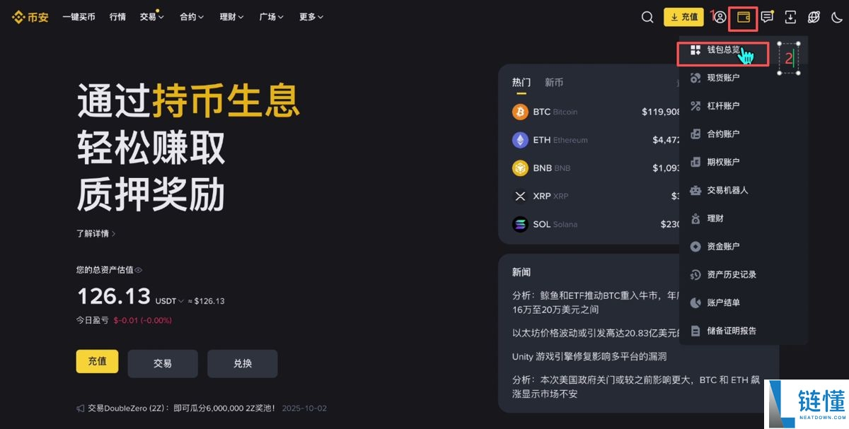 币安PC电脑版新手用户使用教程(官网+APP下载)