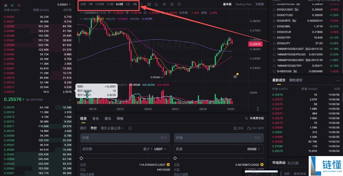 币安PC电脑版新手用户使用教程(官网+APP下载)