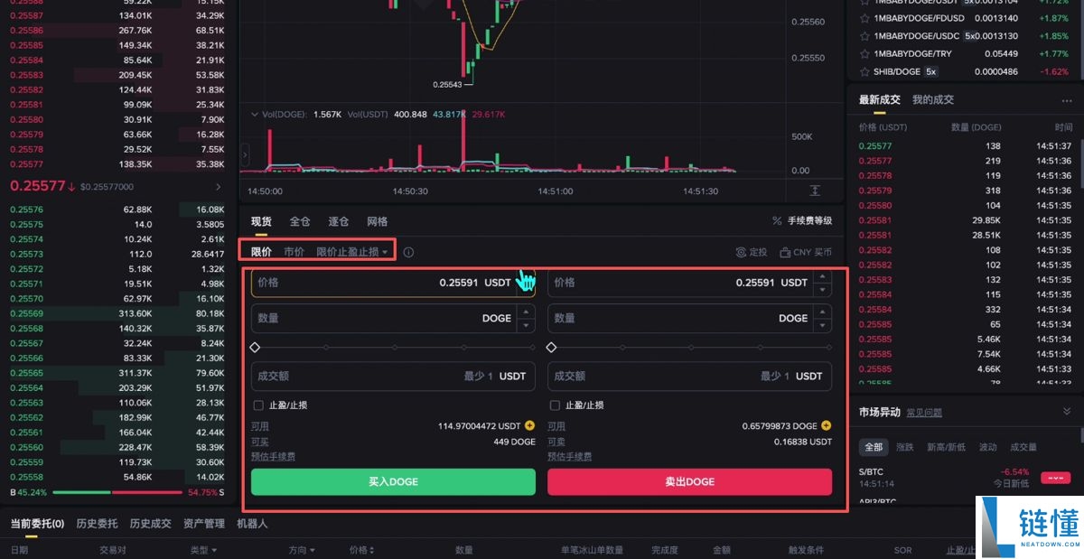 币安PC电脑版新手用户使用教程(官网+APP下载)