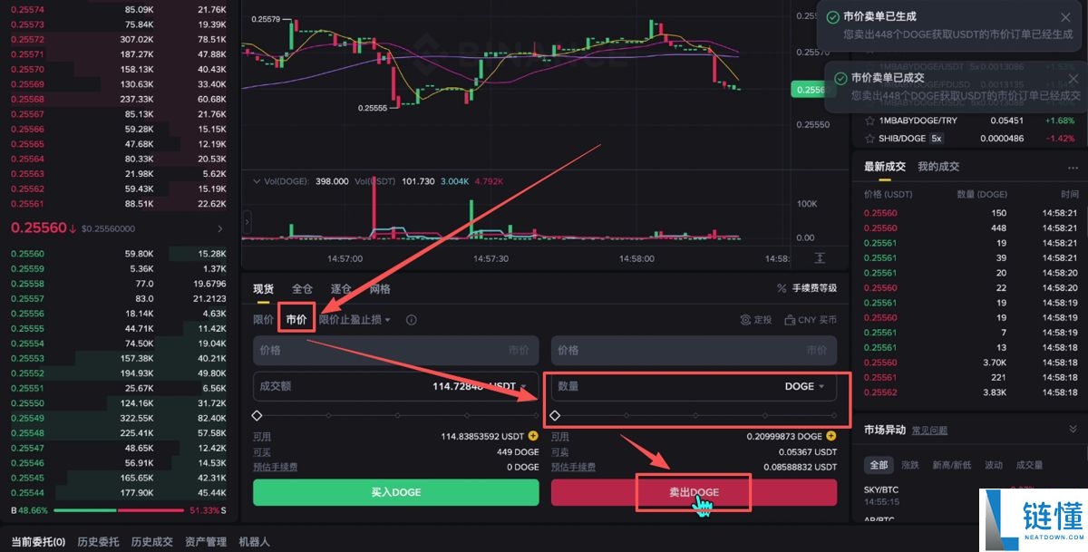 币安PC电脑版新手用户使用教程(官网+APP下载)