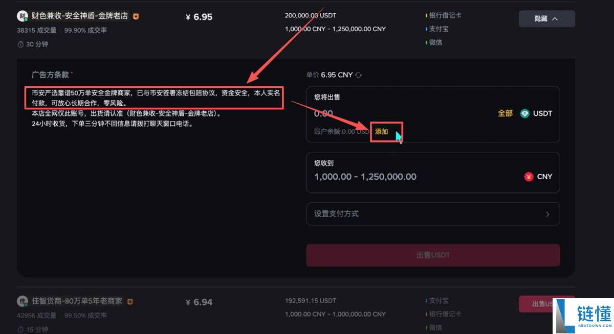 币安PC电脑版新手用户使用教程(官网+APP下载)