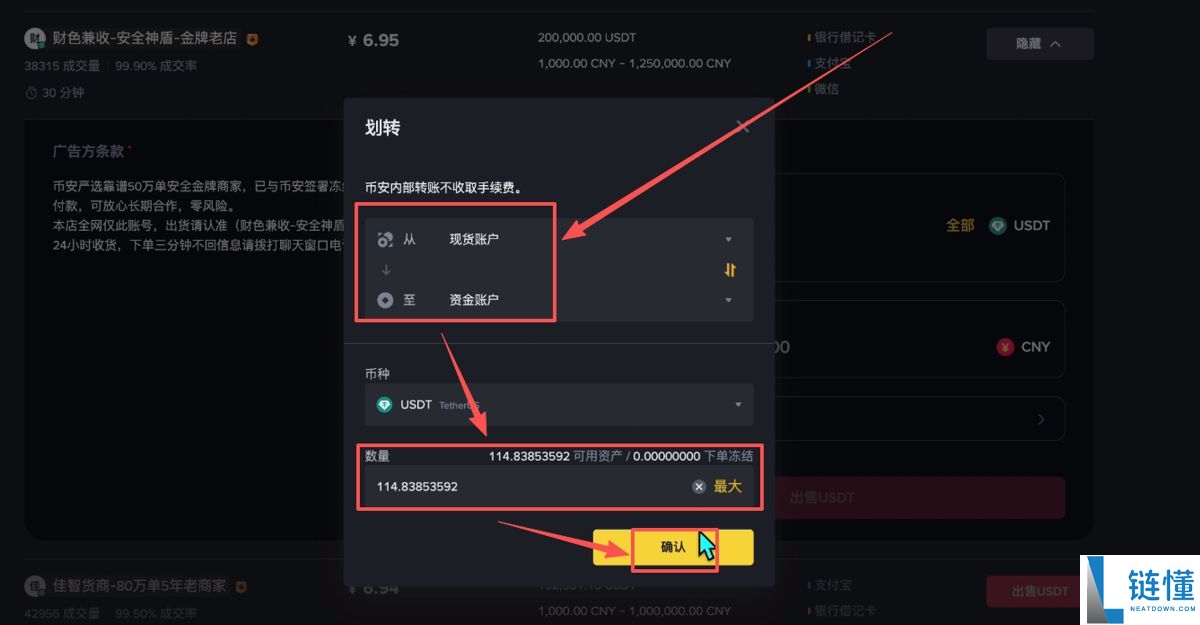 币安PC电脑版新手用户使用教程(官网+APP下载)