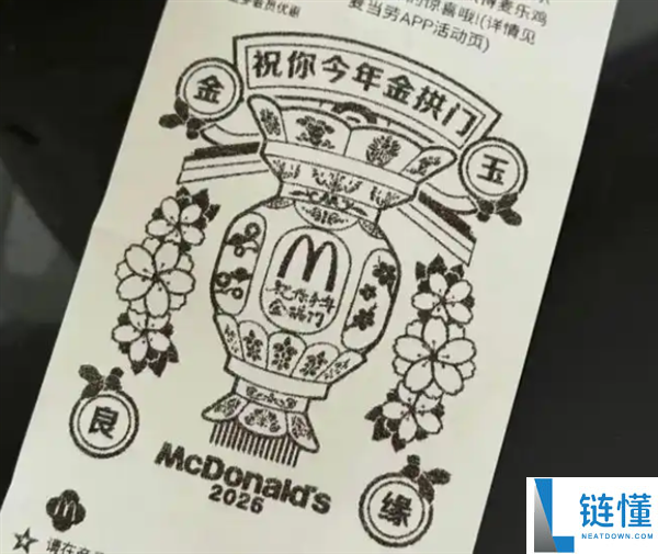 麦当劳春节新包装被指像祭奠用品 广东网友看了直摇头 客服回应