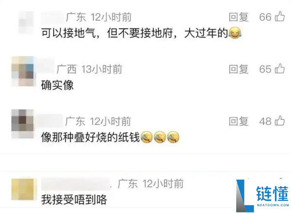 麦当劳春节新包装被指像祭奠用品 广东网友看了直摇头 客服回应