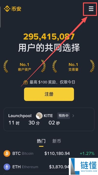 新手必看:币安BinanceAPP下载教程