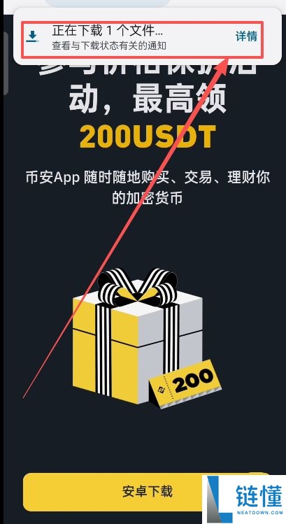 新手必看:币安BinanceAPP下载教程