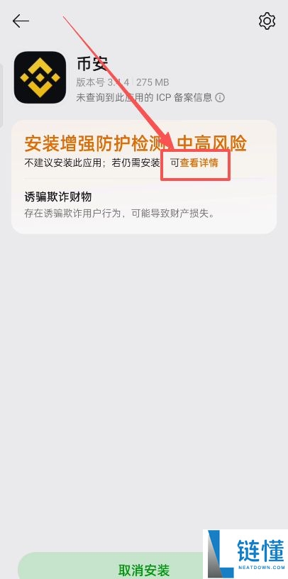 新手必看:币安BinanceAPP下载教程