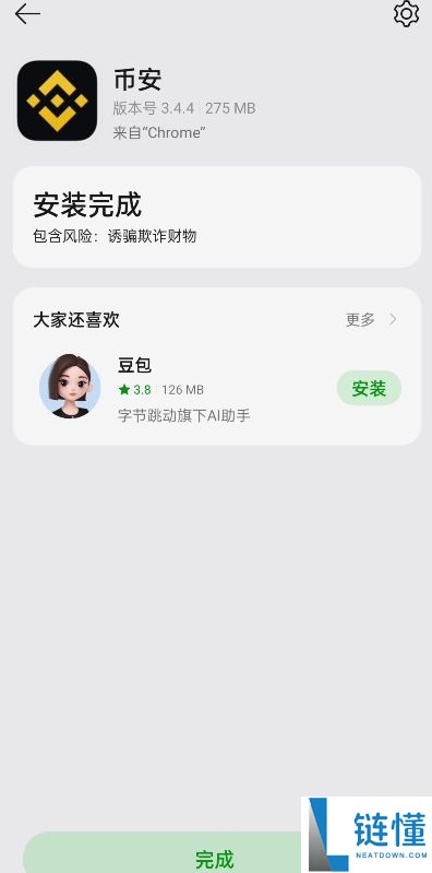 新手必看:币安BinanceAPP下载教程