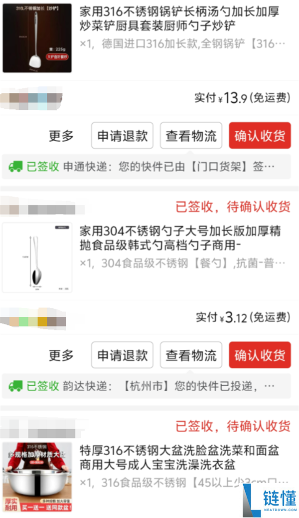 买到9件赝品后 我发现网上的不锈钢水太深了,