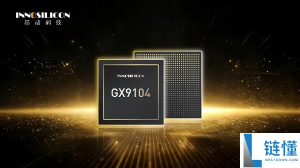 弥补国产高端空白,芯动科技发布全球首款120通道PCIe5交流芯片