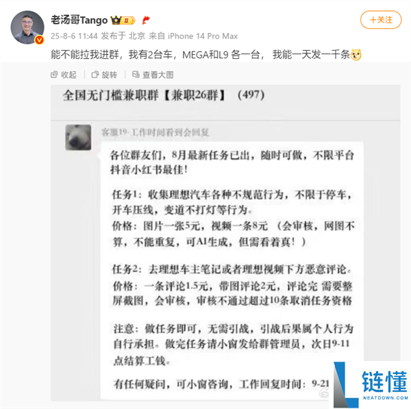 抱负车主急刹飞奔救回轻生男子,李想:真帅,想请他吃个饭