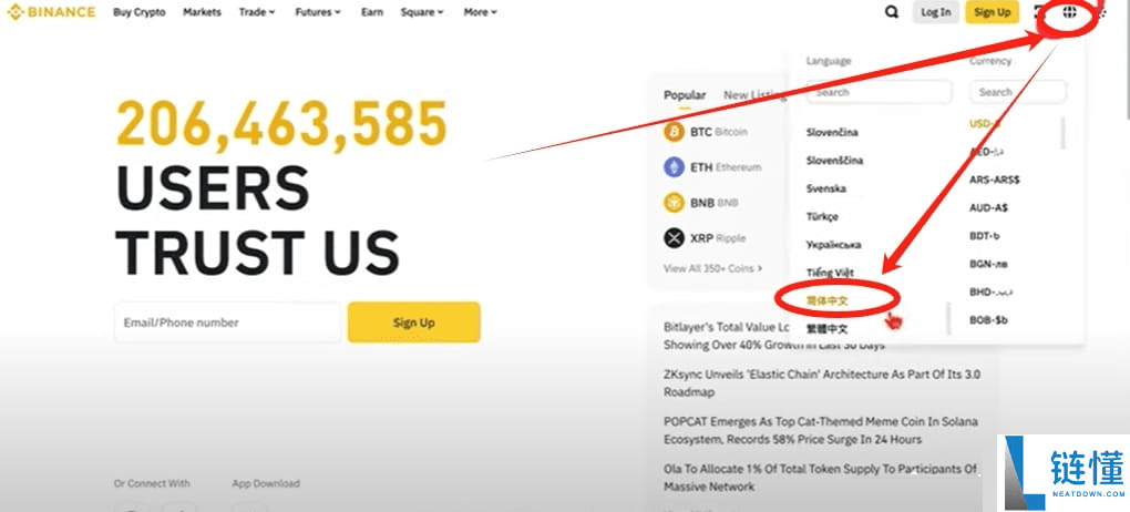 币圈小白如何使用币安交易所(2025最新)?附币安官网+官方APP下载