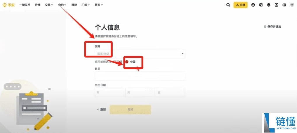 币圈小白如何使用币安交易所(2025最新)?附币安官网+官方APP下载
