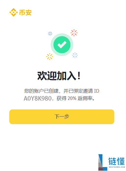 币圈小白如何使用币安交易所(2025最新)?附币安官网+官方APP下载