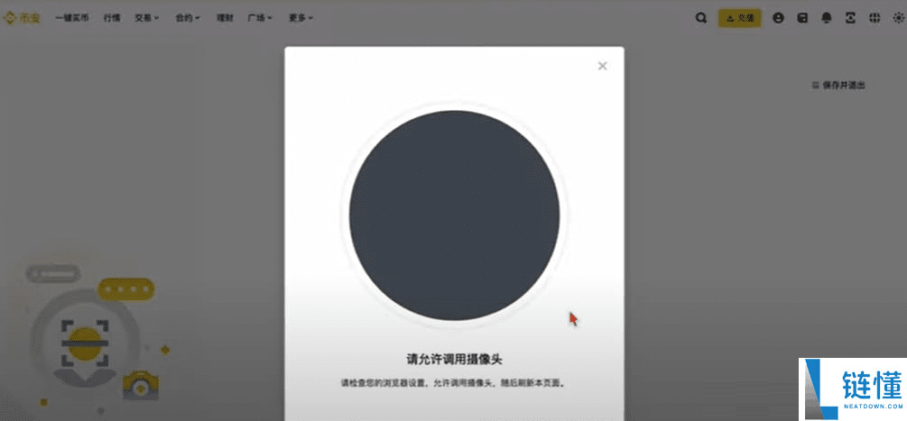 币圈小白如何使用币安交易所(2025最新)?附币安官网+官方APP下载