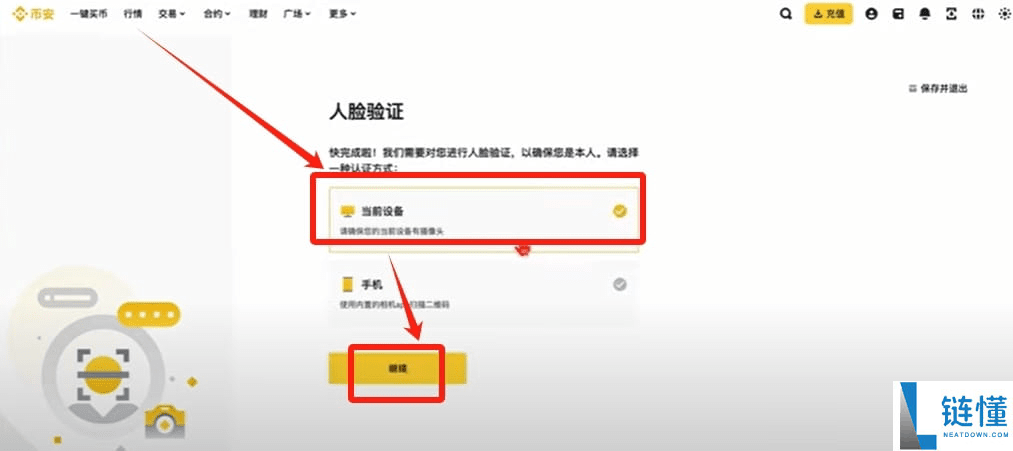 币圈小白如何使用币安交易所(2025最新)?附币安官网+官方APP下载