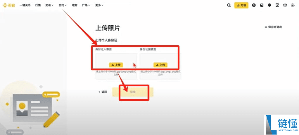 币圈小白如何使用币安交易所(2025最新)?附币安官网+官方APP下载