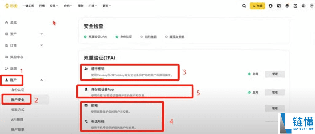 币圈小白如何使用币安交易所(2025最新)?附币安官网+官方APP下载