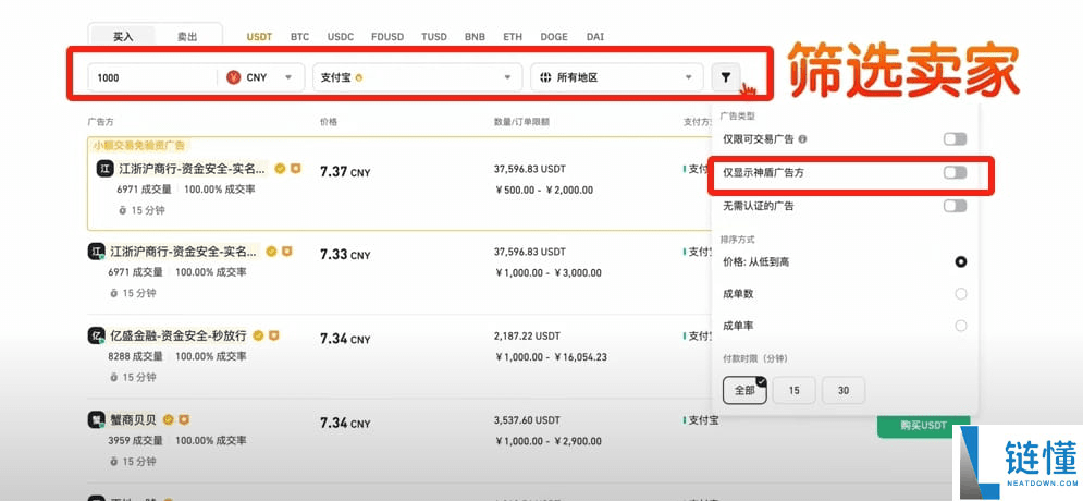 币圈小白如何使用币安交易所(2025最新)?附币安官网+官方APP下载