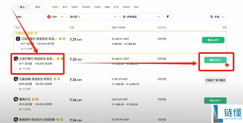币圈小白如何使用币安交易所(2025最新)?附币安官网+官方APP下载