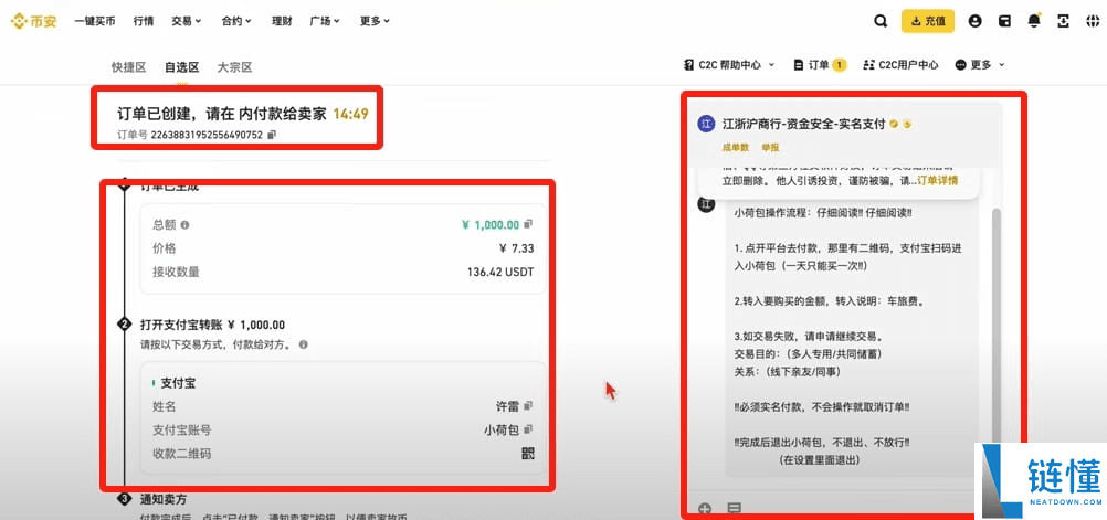 币圈小白如何使用币安交易所(2025最新)?附币安官网+官方APP下载