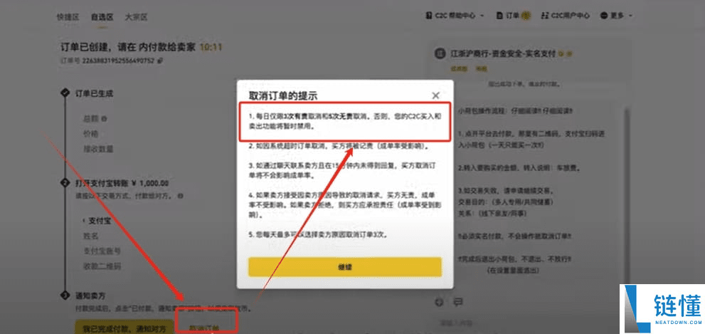 币圈小白如何使用币安交易所(2025最新)?附币安官网+官方APP下载