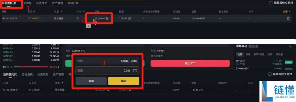 币圈小白如何使用币安交易所(2025最新)?附币安官网+官方APP下载