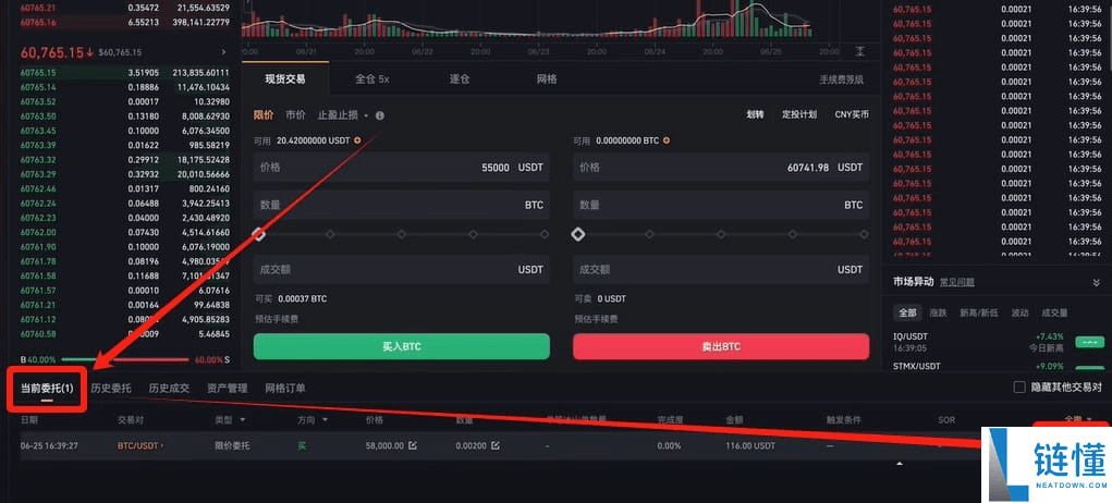 币圈小白如何使用币安交易所(2025最新)?附币安官网+官方APP下载