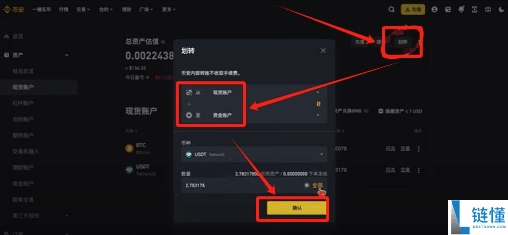 币圈小白如何使用币安交易所(2025最新)?附币安官网+官方APP下载