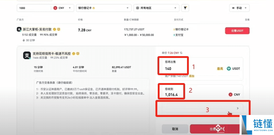 币圈小白如何使用币安交易所(2025最新)?附币安官网+官方APP下载