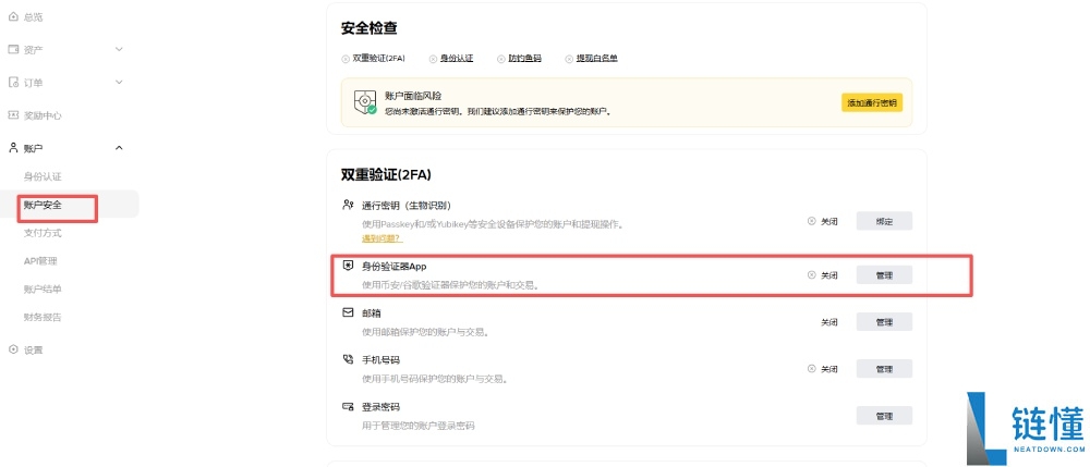 币圈小白如何使用币安交易所(2025最新)?附币安官网+官方APP下载