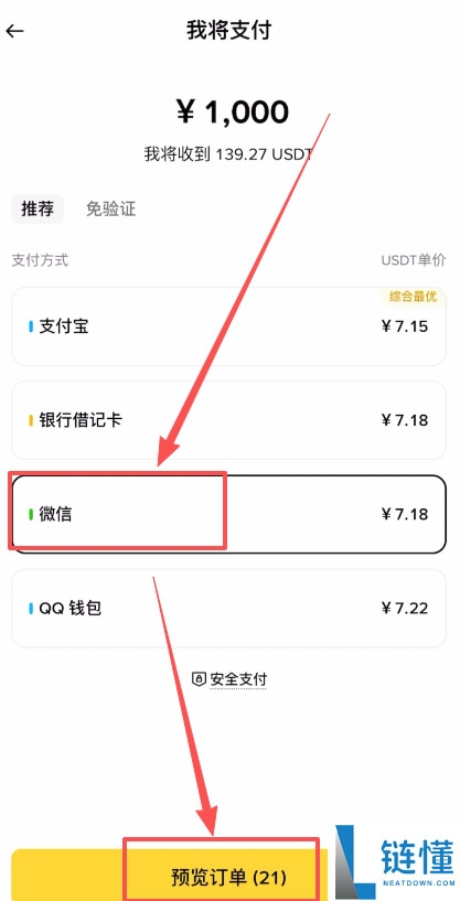 币圈小白如何使用币安交易所(2025最新)?附币安官网+官方APP下载