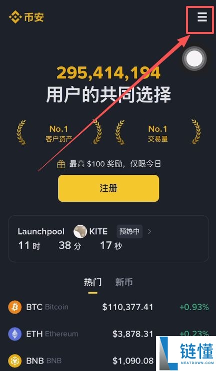 以太坊币在哪能购买？ETH购买方法与实战操作流程