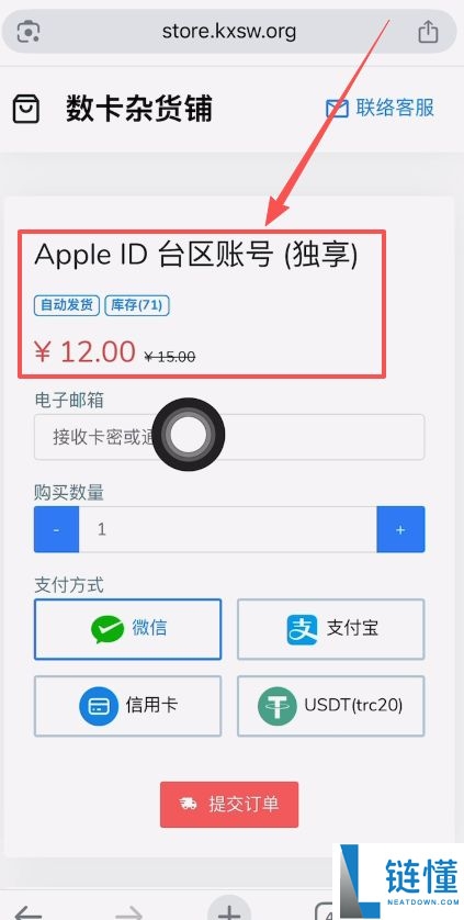 以太坊币在哪能购买？ETH购买方法与实战操作流程